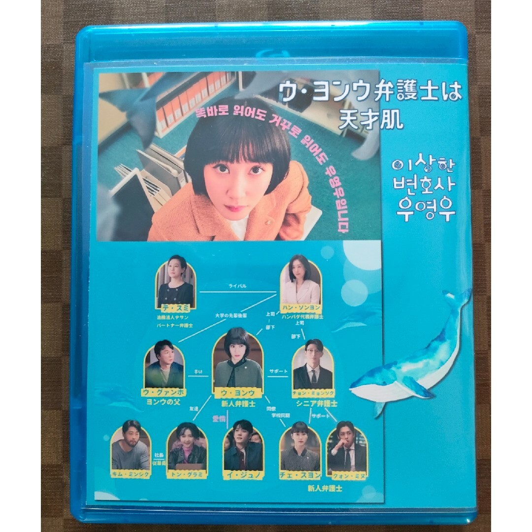 ウヨンウ弁護士は天才肌Blu-ray全話の通販 by fusigiA's shop｜ラクマ