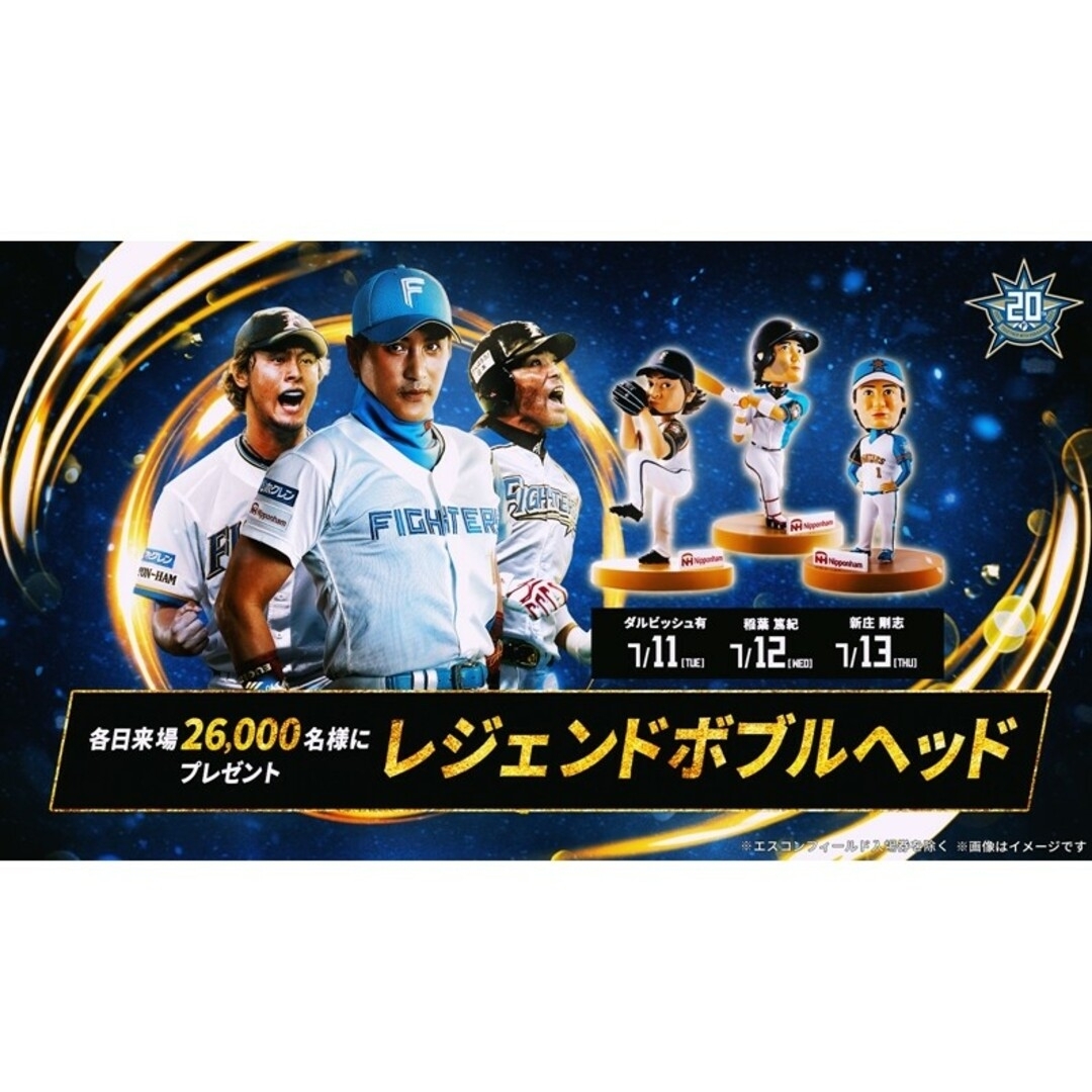 北海道日本ハムファイターズ(ホッカイドウニホンハムファイターズ)の【値下げしました】北海道日本ハムファイターズ レジェンドボブルヘッド スポーツ/アウトドアの野球(応援グッズ)の商品写真