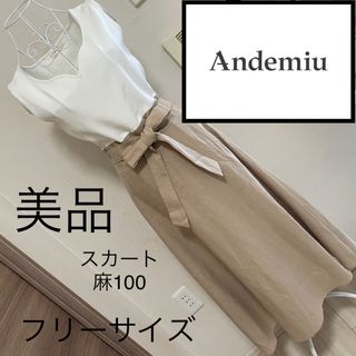 アンデミュウ(Andemiu)の美品☆アンデミュウ☆美スタイル☆☆ワンピース☆春夏☆フリーサイズ☆麻(ロングワンピース/マキシワンピース)