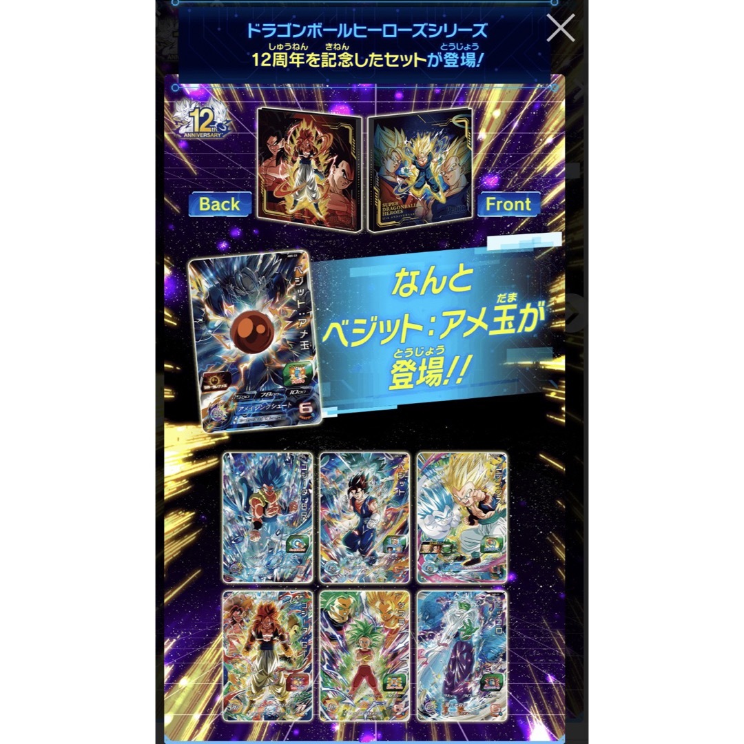 SDBH 11th,12th ANNIVERSARY SPECIAL SET SDBH 11th,12th ANNIVERSARY SPECIAL SET