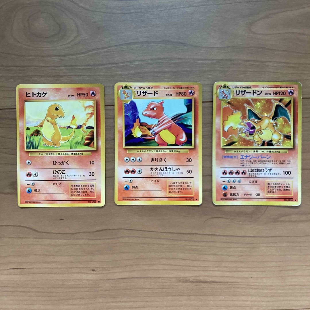 お買い得販売中 ポケモンカード 旧裏 リザードン セット