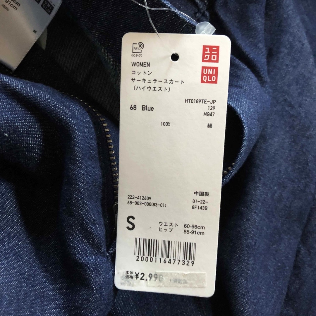 UNIQLO(ユニクロ)のコットン サーキュラースカート レディースのスカート(ロングスカート)の商品写真