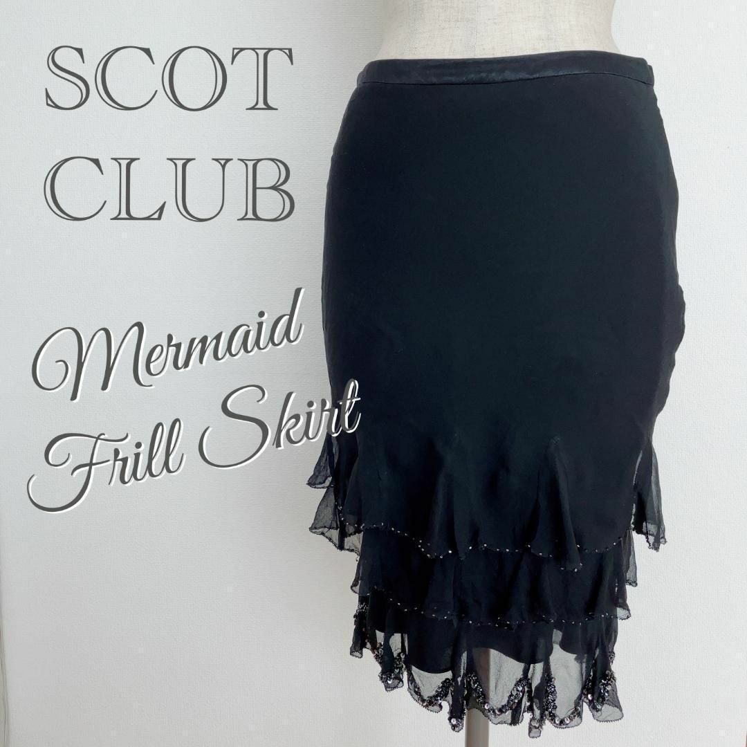 SCOT CLUB(スコットクラブ)のSCOT CLUB スコットクラブ★ シルク100％ スカート ブラック 9号 レディースのスカート(ひざ丈スカート)の商品写真