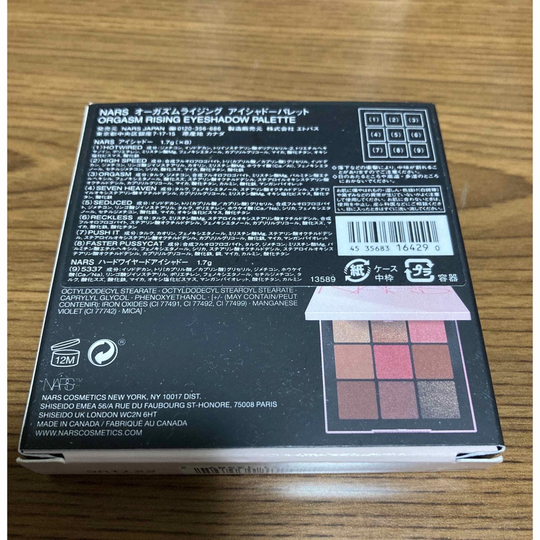 NARS(ナーズ)のNARS オーガズムライジング　アイシャドウパレット　美品　国内正規品　限定 コスメ/美容のベースメイク/化粧品(アイシャドウ)の商品写真