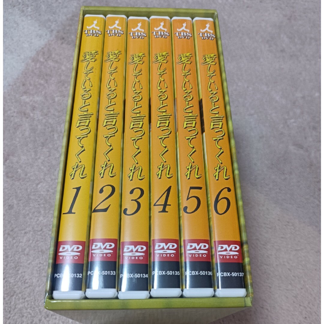 愛していると言ってくれ BOXセット〈6枚組〉