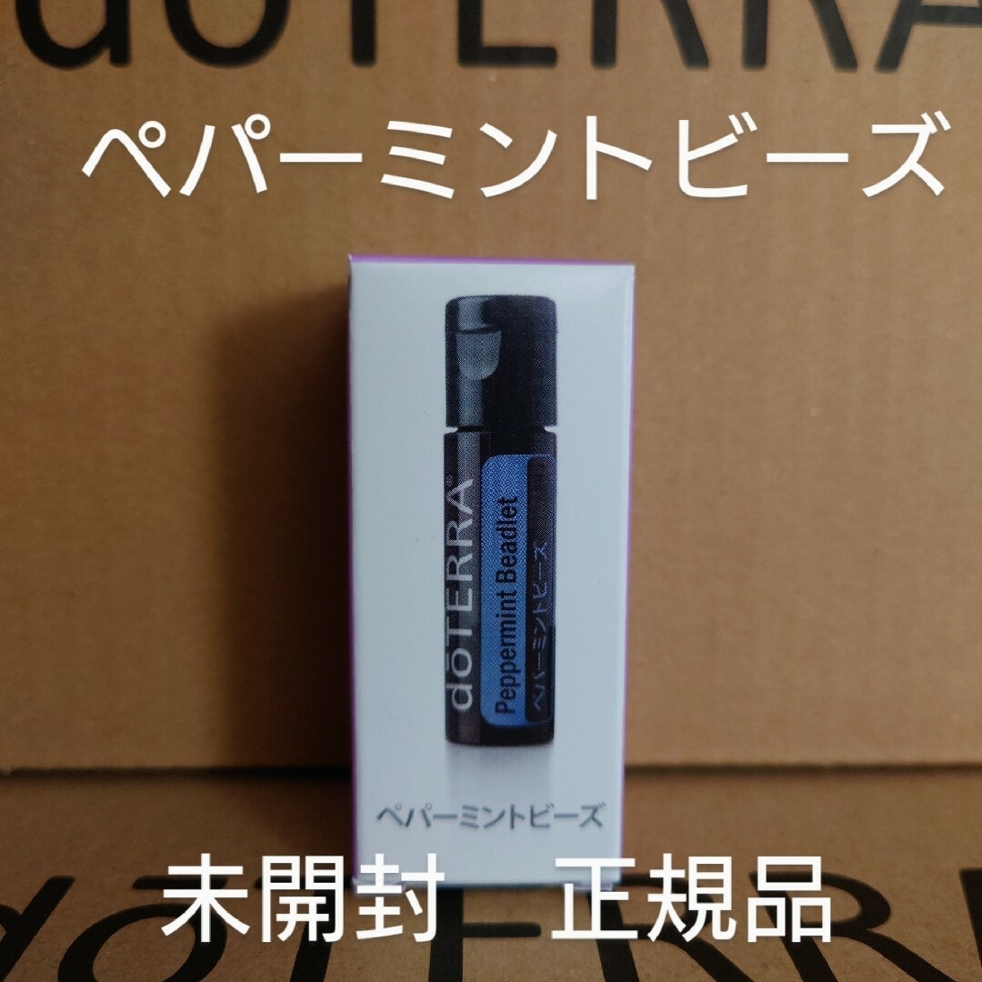 doTERRA(ドテラ)のドテラ　ペパーミントビーズ　125粒 食品/飲料/酒の加工食品(その他)の商品写真