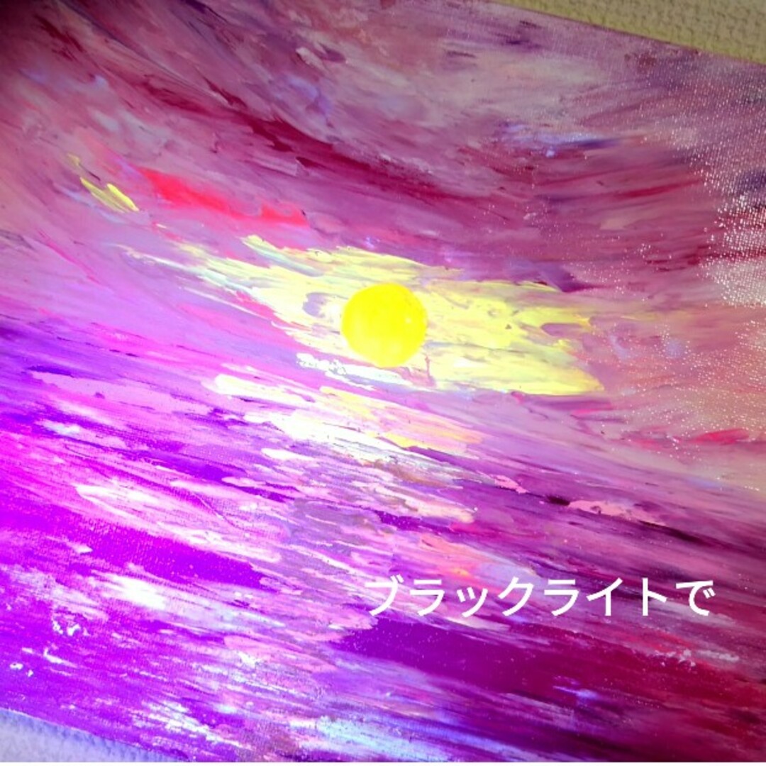 癒やしの開運絵画＊黄昏色の夕日　太陽　恋愛　金運　安定　邪気払い　栄華　全体運 エンタメ/ホビーの美術品/アンティーク(絵画/タペストリー)の商品写真