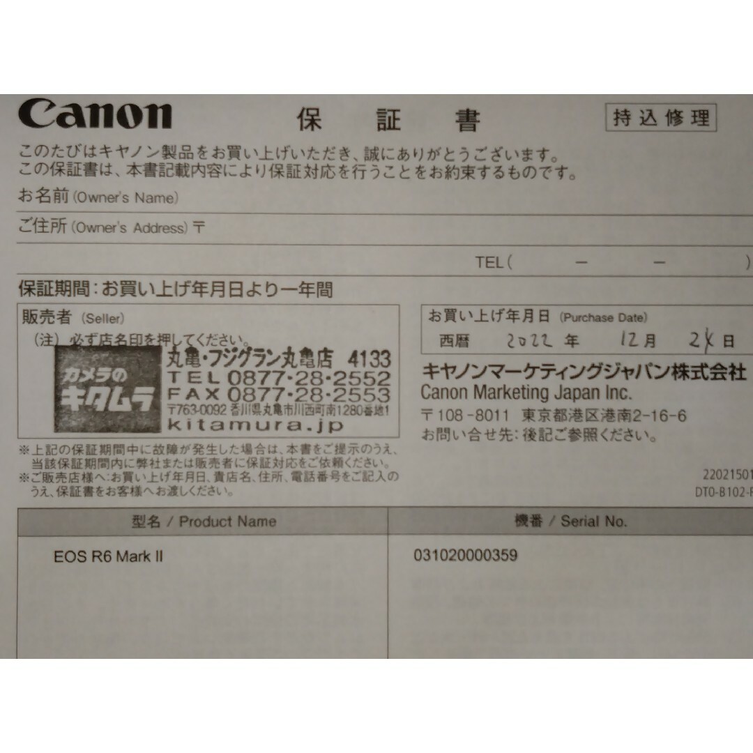 Canon EOS R6 Mark II EOS R6 MARK II ボディ