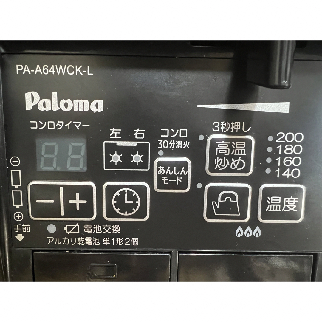 PA-A64WCK-L(プロパンガス用) テーブルコンロ 左強火力 パロマ-eastgate.mk