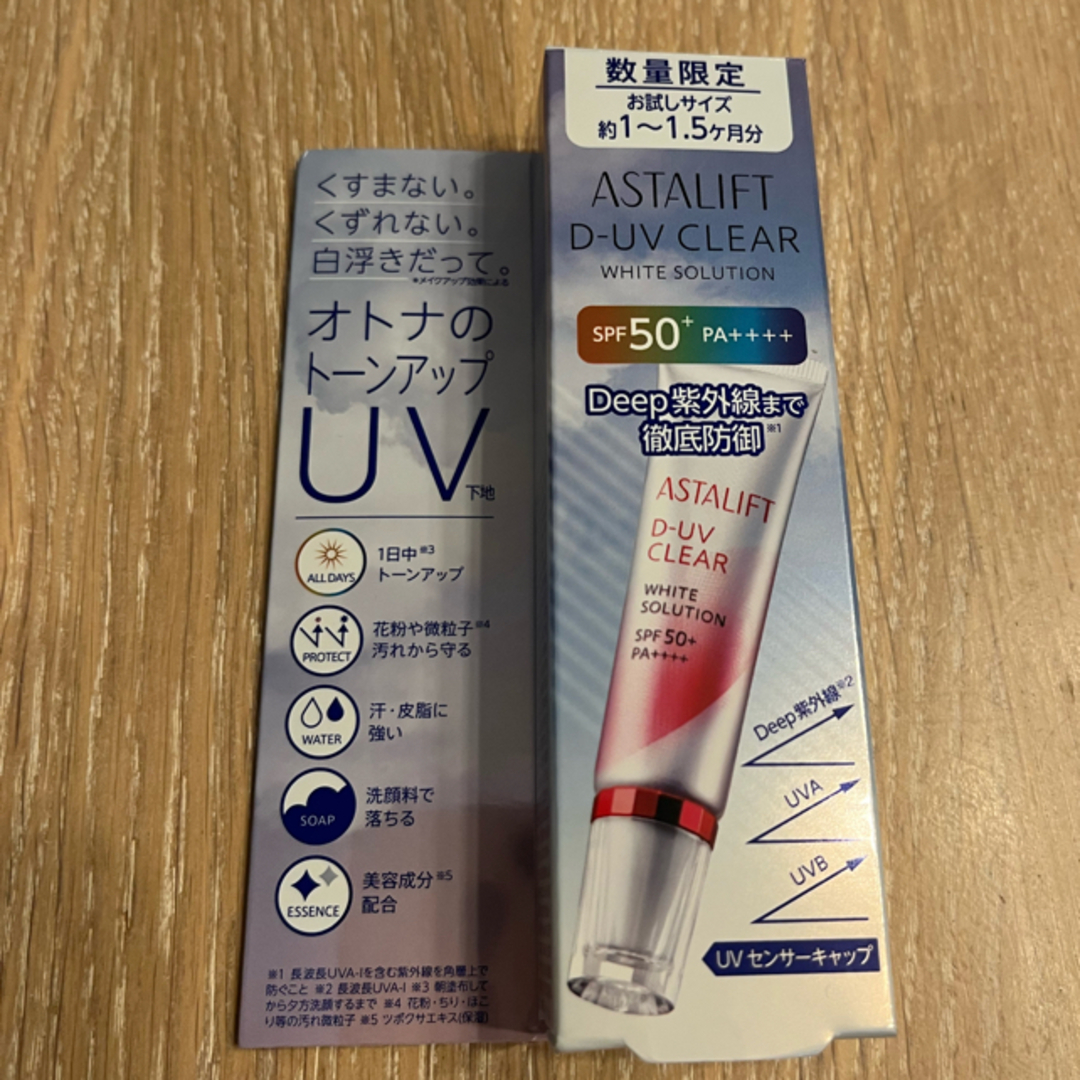 ASTALIFT(アスタリフト)のアスタリフト D-UVクリア ホワイトソリューション コスメ/美容のベースメイク/化粧品(化粧下地)の商品写真