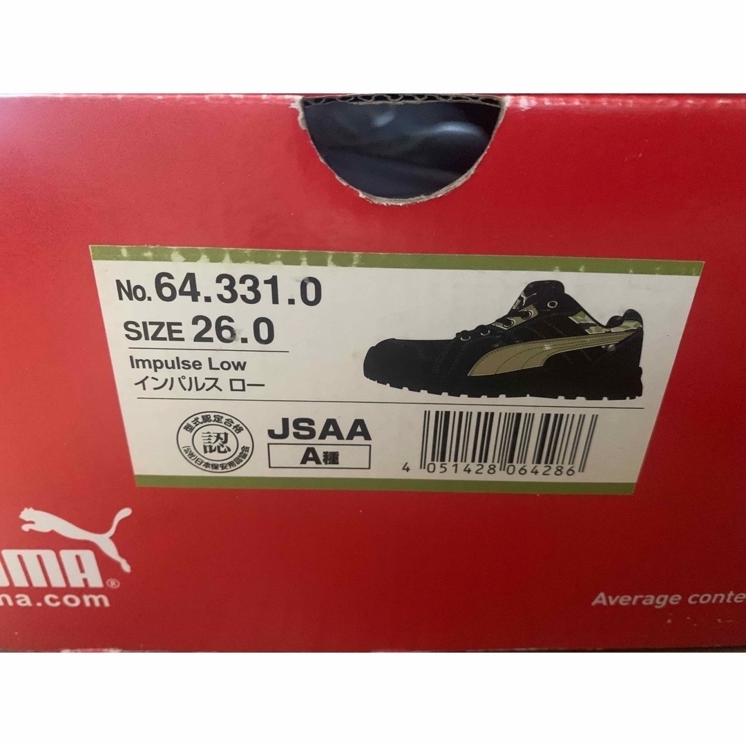 PUMA(プーマ)の【新品・未使用】PUMA 安全靴　インパルス　ロー　26.0㎝　金　迷彩　プーマ メンズの靴/シューズ(その他)の商品写真