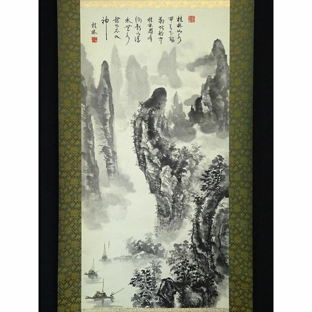 掛軸 桂林『水墨山水図』日本画 紙本 肉筆 共箱付 掛け軸 a10282 掛軸 桂林『水墨山水図』日本画 紙本 肉筆 共箱付 掛け軸 a10282