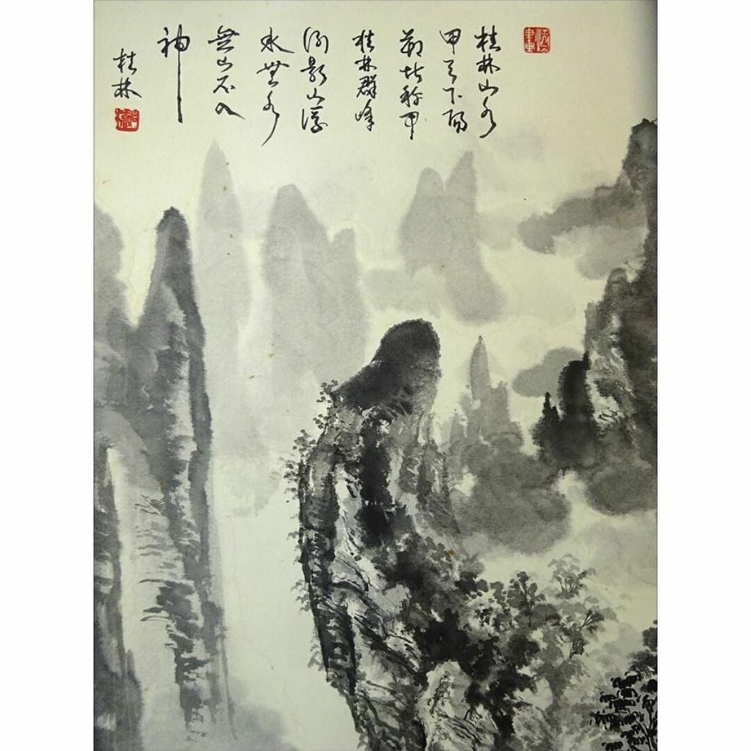 掛軸 桂林『水墨山水図』日本画 紙本 肉筆 共箱付 掛け軸 a10282 掛軸 桂林『水墨山水図』日本画 紙本 肉筆 共箱付 掛け軸 a10282