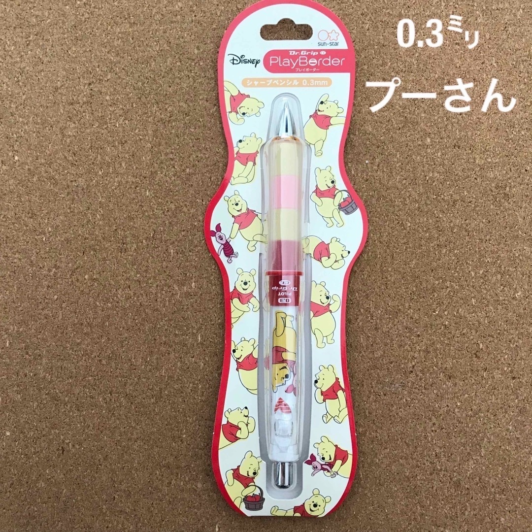 くまのプーさん(クマノプーサン)のごん様専用☆2本セット☆0.3mm ドクターグリップ プレイボーダー インテリア/住まい/日用品の文房具(ペン/マーカー)の商品写真