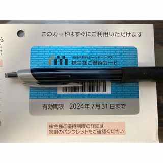 イセタン(伊勢丹)の三越伊勢丹HD株主優待カード 30万円まで10%割引　有効期限2024/7/31(ショッピング)