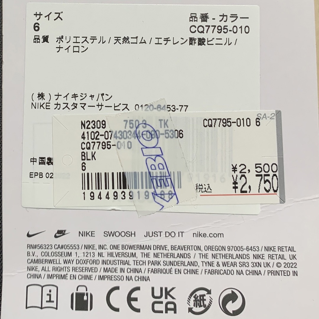 NIKE(ナイキ)のサイズ６　Nike キーパーグローブ　CQ7795-010 スポーツ/アウトドアのサッカー/フットサル(その他)の商品写真