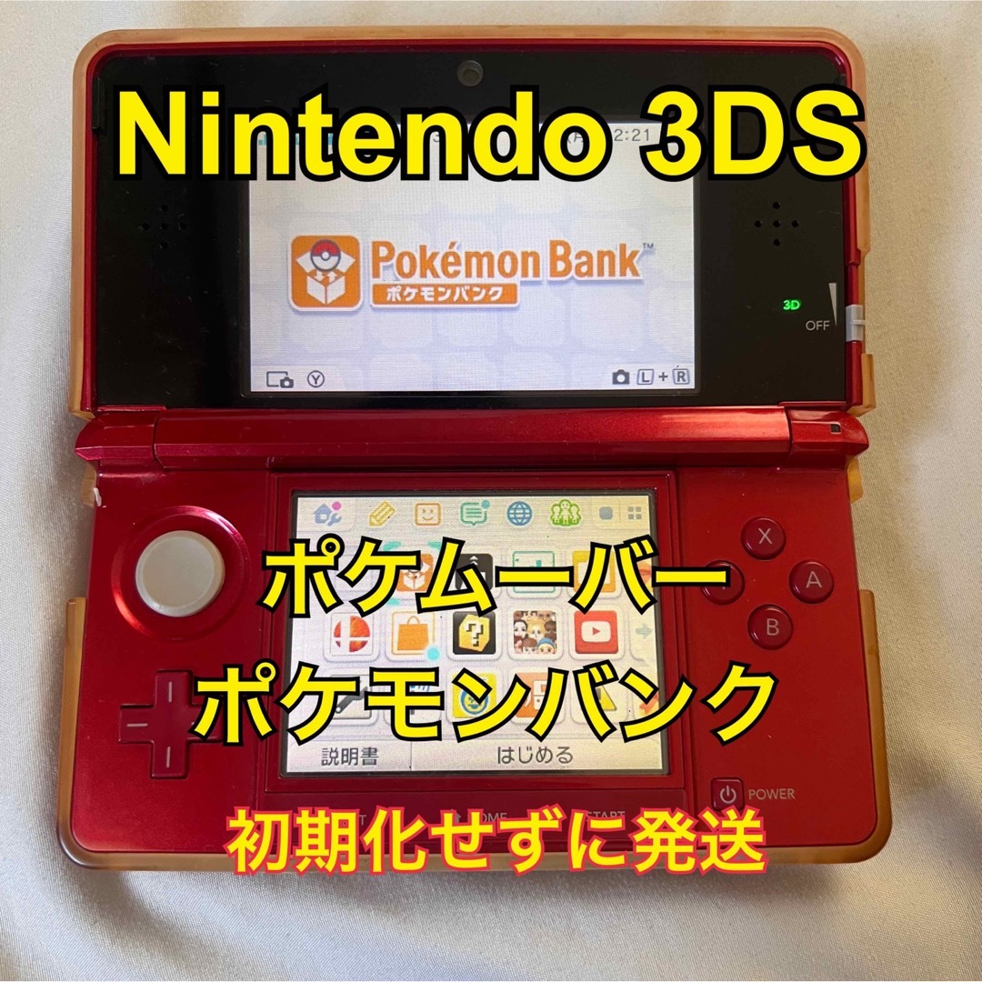 Nintendo 3ds レッド ポケムーバー/ポケモンバンクあり Nintendo 3ds レッド ポケムーバー/ポケモンバンクあり