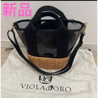 ヴィオラドーロ(VIOLAd'ORO)の【未使用】ヴィオラドーロ♡ラタン×PVC かごバッグ(かごバッグ/ストローバッグ)