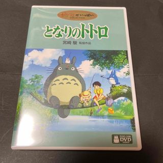 ジブリ(ジブリ)のロック様専用　となりのトトロ&耳をすませばDVD 4枚組(舞台/ミュージカル)