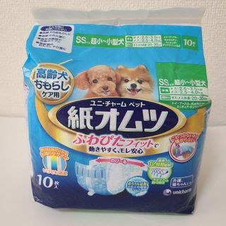 【お試し】ユニチャームペット　紙オムツ　SSサイズ　10枚入　小型犬　新品未使用(犬)