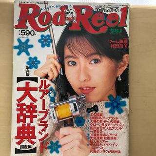 ロッドアンドリール　バス釣り雑誌(その他)