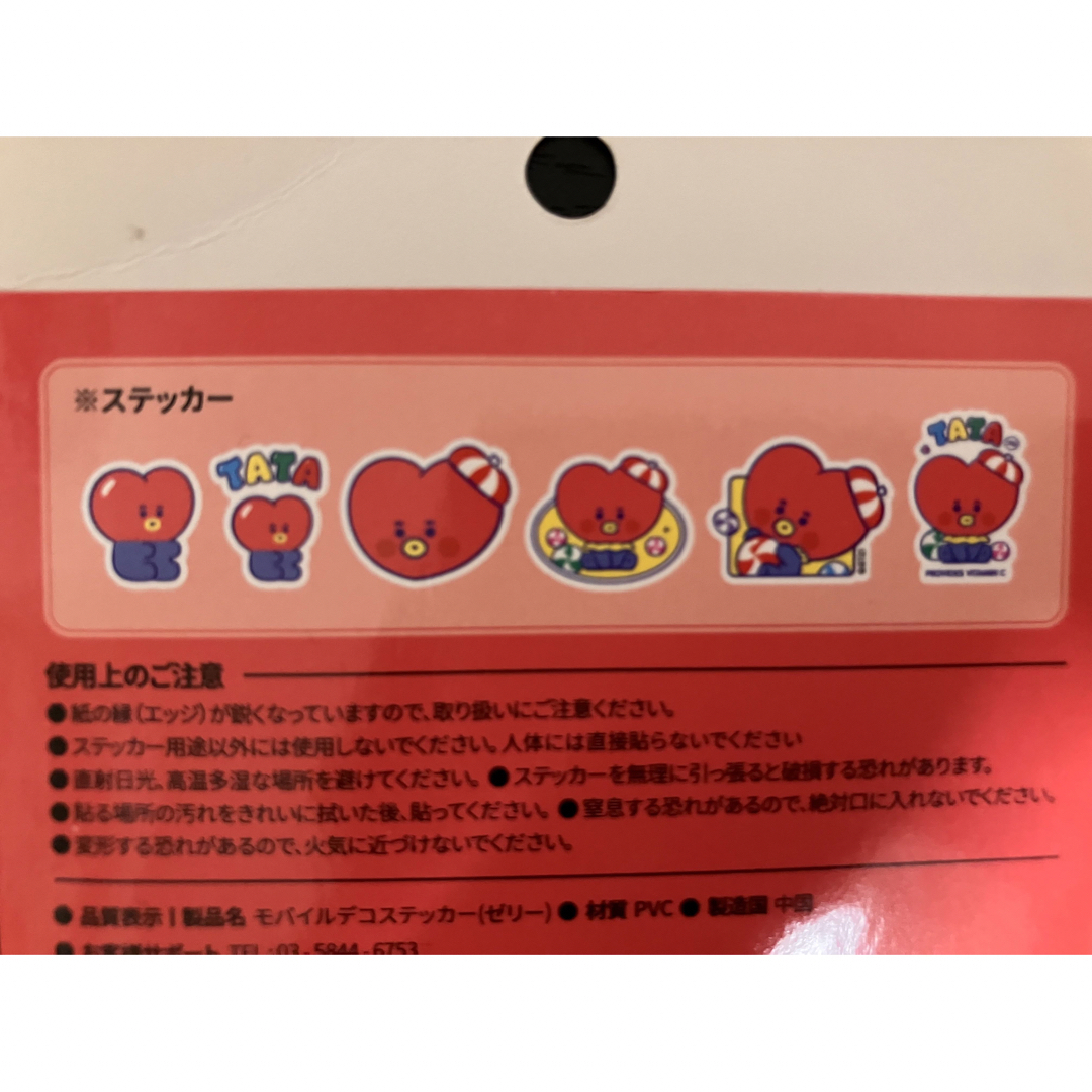 BT21(ビーティーイシビル)のbt21 TATA ステッカー エンタメ/ホビーのおもちゃ/ぬいぐるみ(キャラクターグッズ)の商品写真