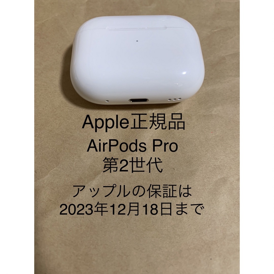 ［早い者勝ち］正規品AirPods Pro第二世代