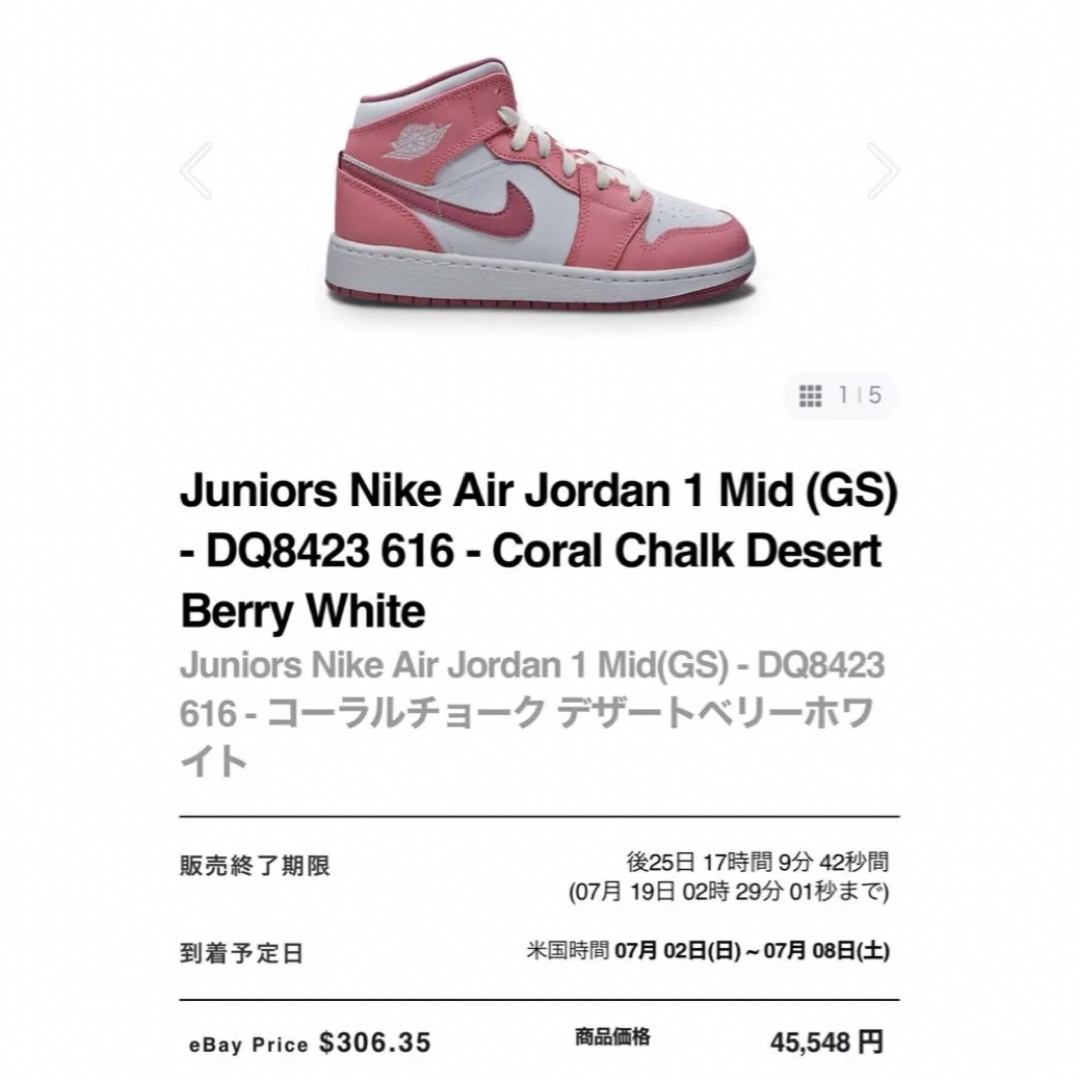 Jordan Brand（NIKE） - 22.5【新品】NIKE GS AIR JORDAN1 MID ...