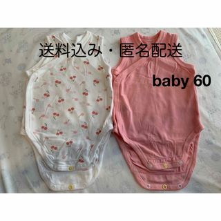 ユニクロ(UNIQLO)のユニクロ エアリズムコットンブレンドボディスーツ 60サイズ2枚セット(肌着/下着)