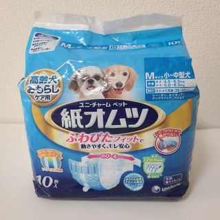 【お試し】ユニチャームペット　紙オムツ　Mサイズ　10枚入　中型犬　新品未使用(犬)