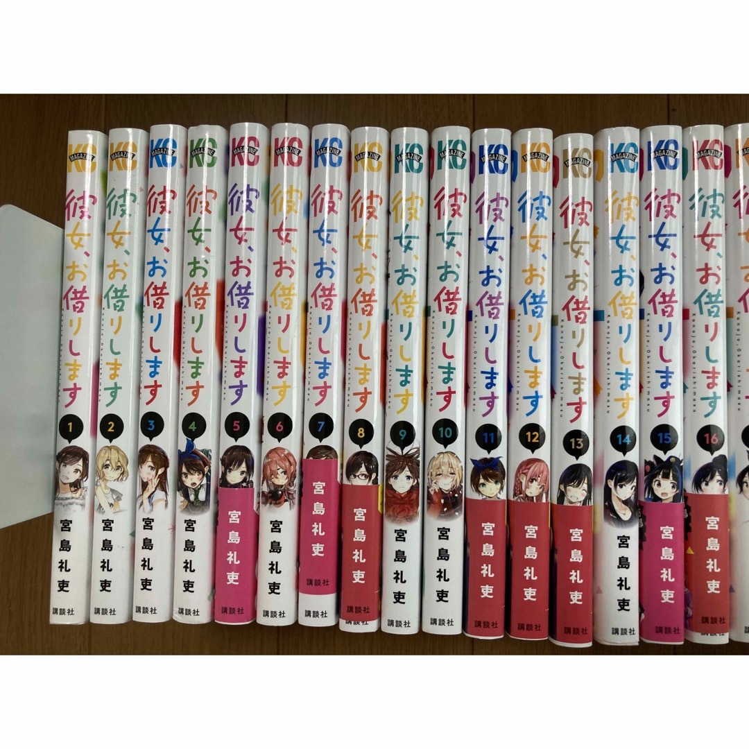 彼女、お借りします 1〜31巻 - 少年漫画