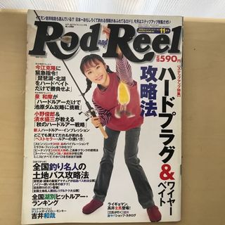 ロッドアンドリール　バス釣り雑誌(その他)