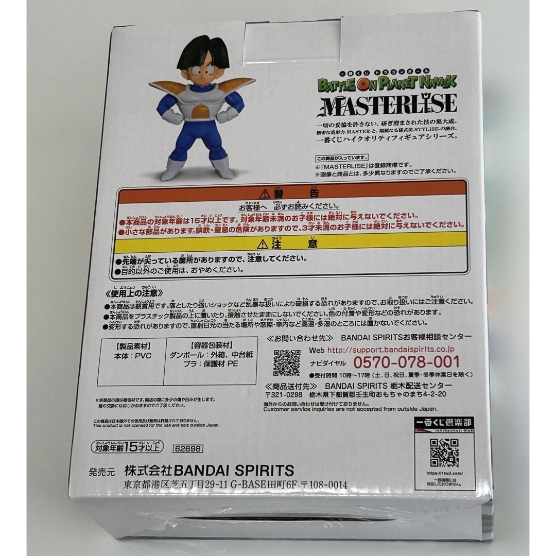 BANDAI(バンダイ)のドラゴンボール　一番くじ　MASTERLISE C賞　孫悟飯　フィギュア エンタメ/ホビーのフィギュア(アニメ/ゲーム)の商品写真