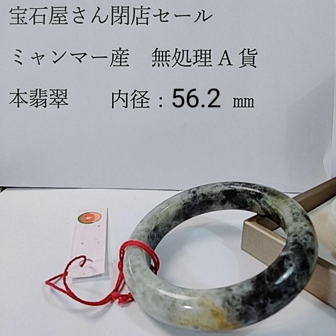 高品質☆天然無着色☆A貨本翡翠バングル☆ミャンマー産61mm