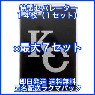 ユウギオウ(遊戯王)の特製セパレーター14枚（×最大7セット） ※複数購入の場合コメントお願い致します(その他)