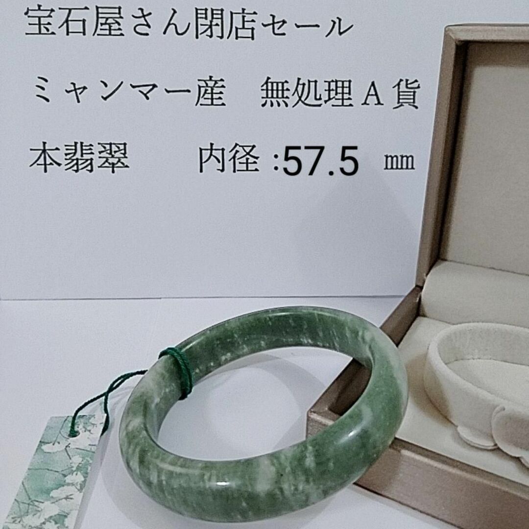 ミャンマー産 本翡翠 A貨 グリーン 緑 花柄 バングル H-0017