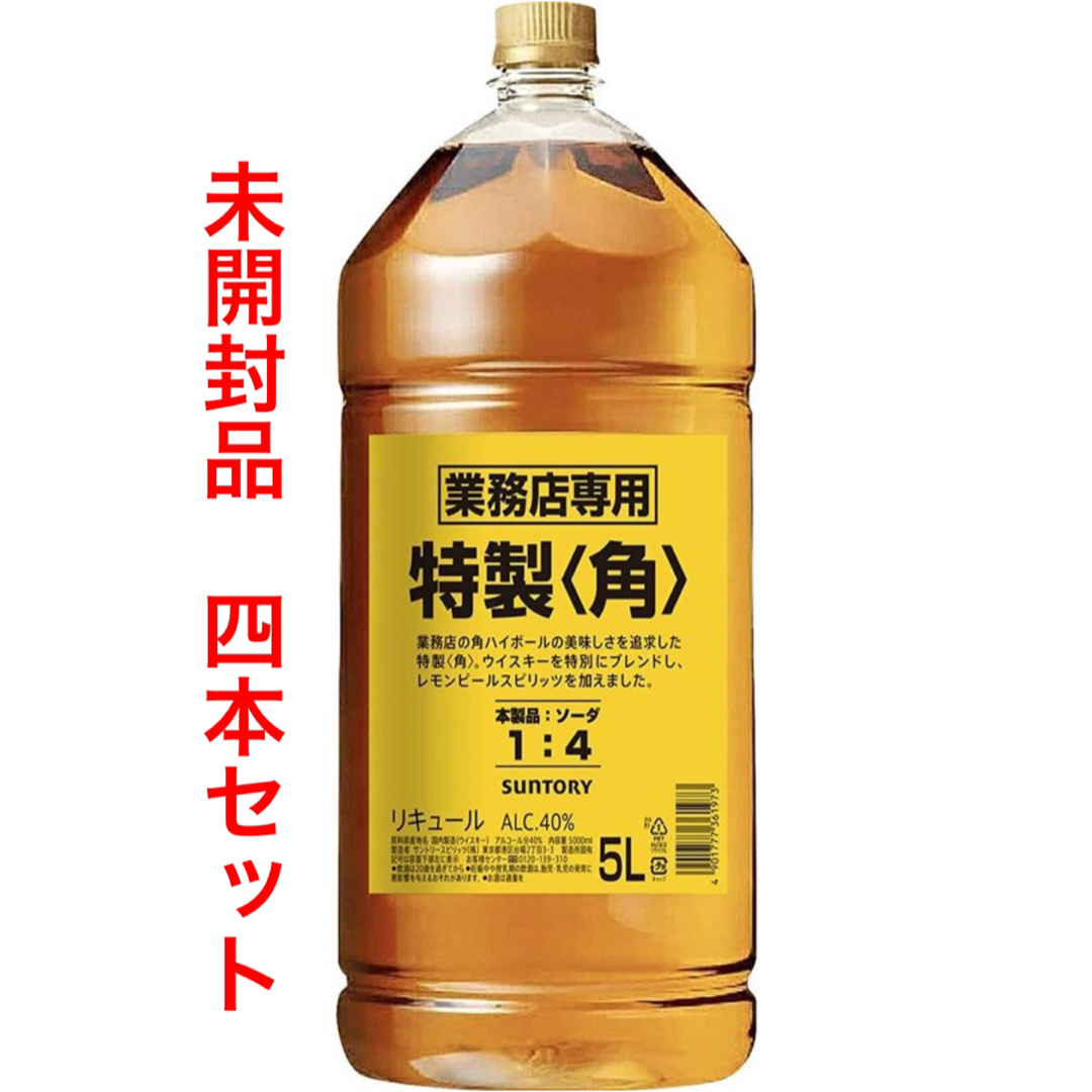 限定価格中 サントリー 特製 角 ウイスキー 5L 業務用 4本セット 食品 ...