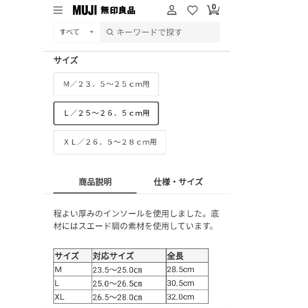 MUJI (無印良品)(ムジルシリョウヒン)の未使用　無印★Ｌ　2足セット　年中素材　スリッパ　ネイビー インテリア/住まい/日用品のインテリア小物(スリッパ/ルームシューズ)の商品写真