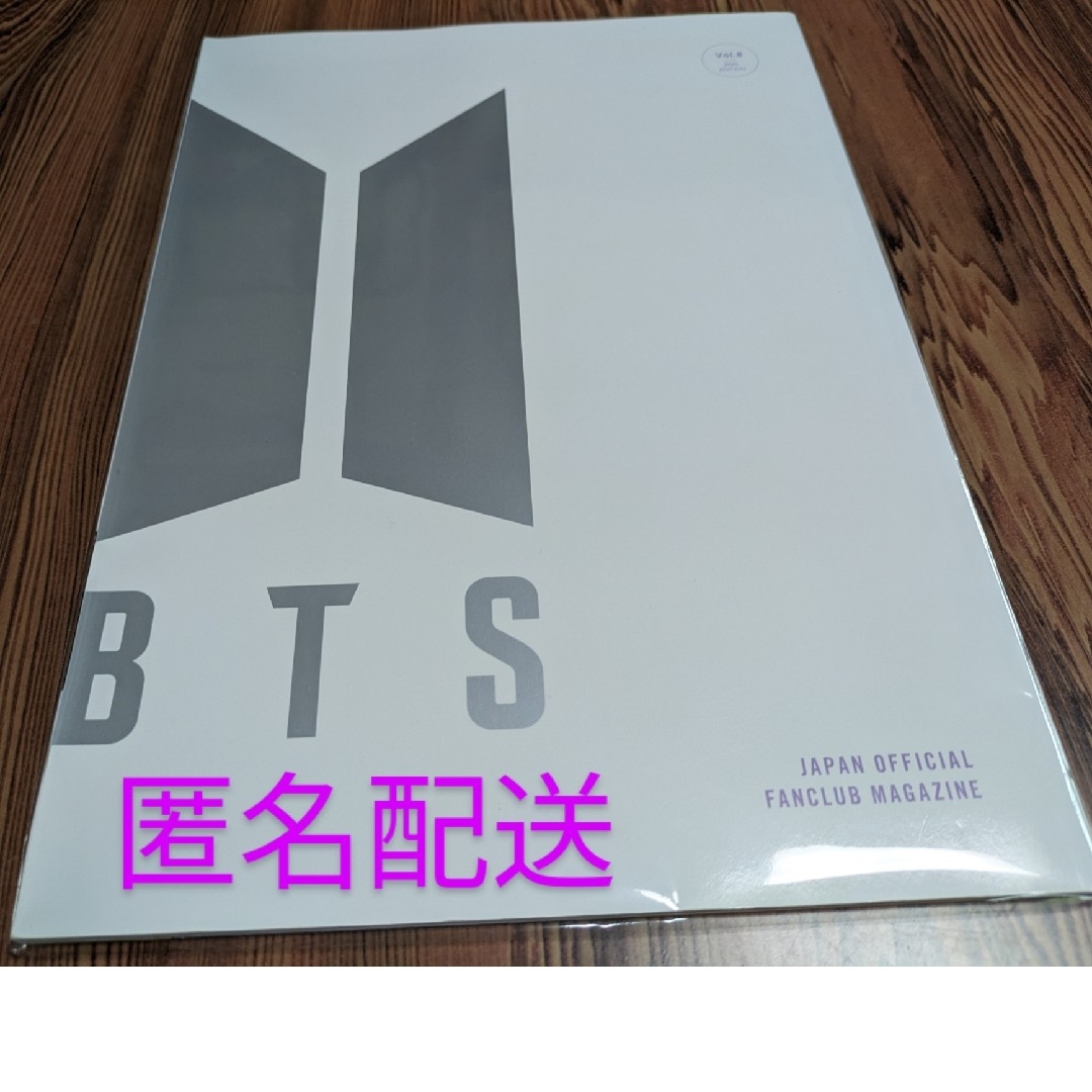 BTS　ファンクラブ会報誌　【vol 8】 | フリマアプリ ラクマ