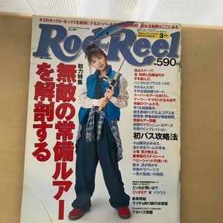 ロッドアンドリール　バス釣り雑誌(その他)