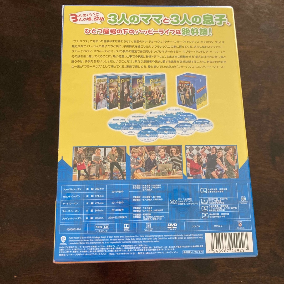 フラーハウス　DVDコンプリート・シリーズ DVD