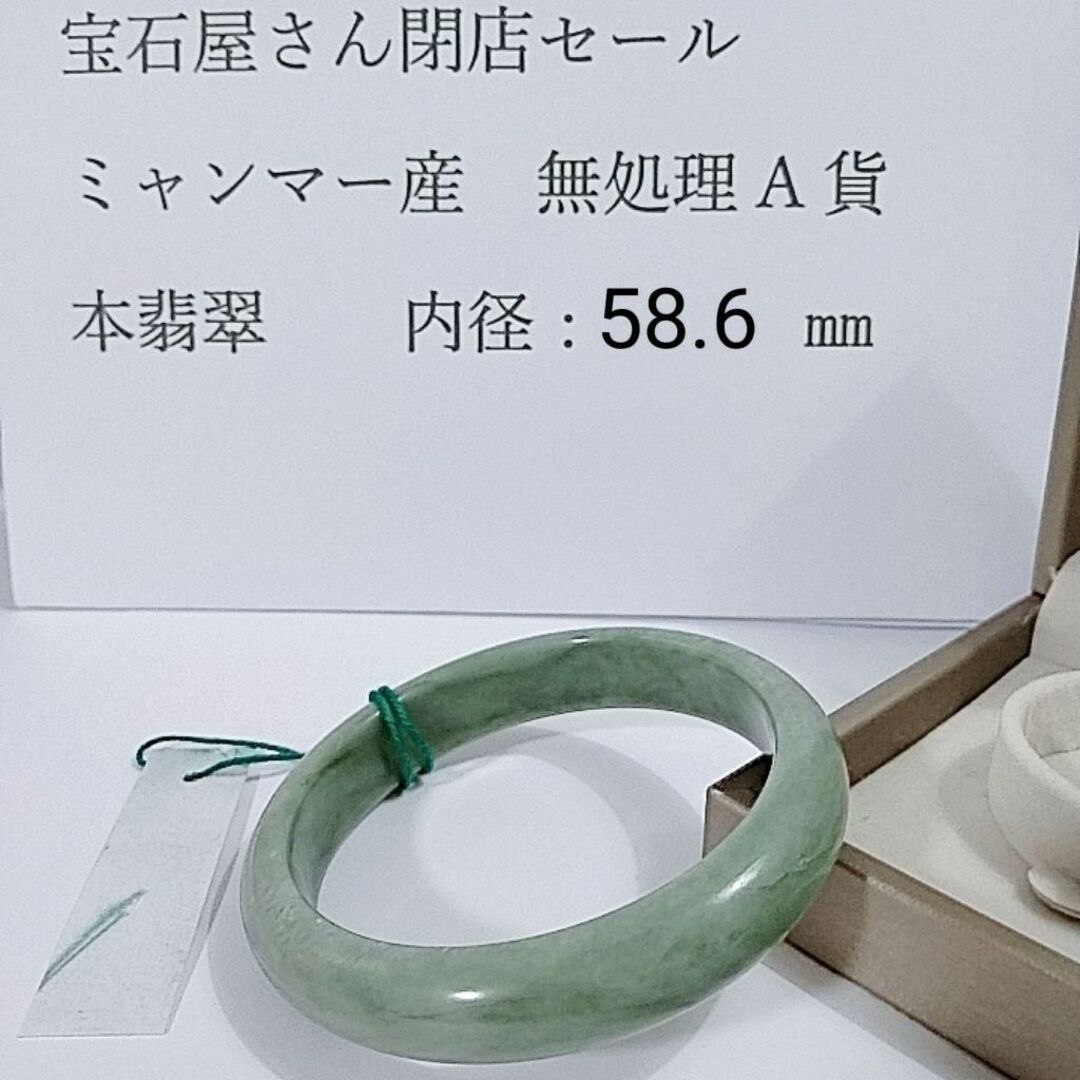 高品質☆天然無着色☆A貨本翡翠バングル☆ミャンマー産61mm