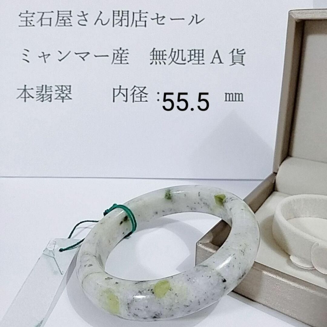 ミャンマー産 本翡翠 A貨 ホワイト 花柄 バングル H-0026- ミャンマー産 本翡翠 A貨 ホワイト 花柄 バングル H-0026-