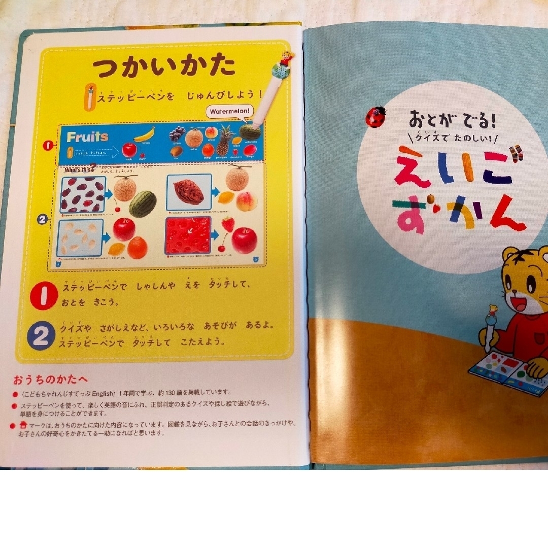 Benesse - 断捨離中! しまじろう 1年分こどもチャレンジEnglish 英語教材
