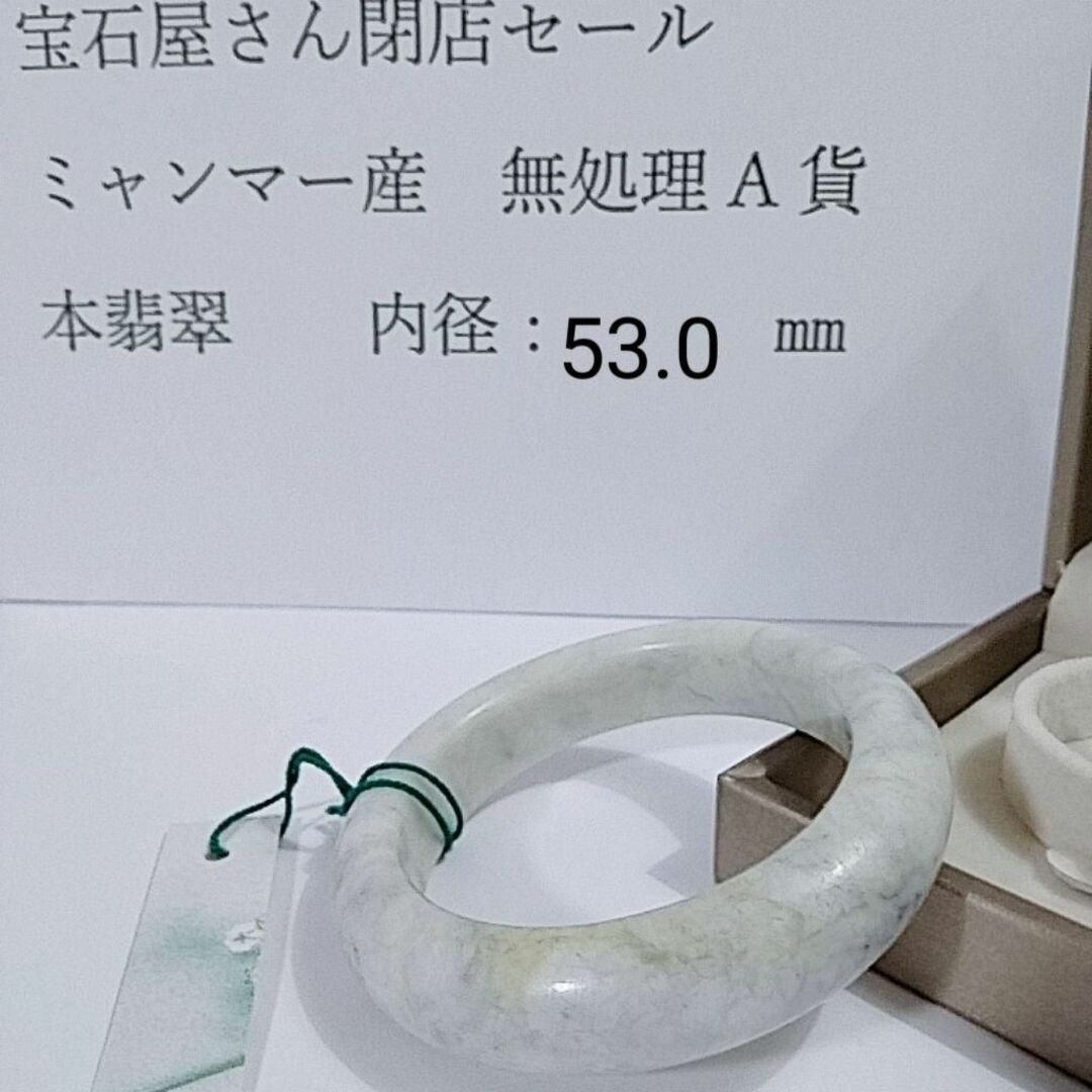 ミャンマー産 本翡翠 A貨 ホワイト 花柄 バングル H-0028