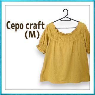 セポ(CEPO)のセポ Cepo craft 2WAY シャーリング加工 半袖 イエロー 春夏(その他)