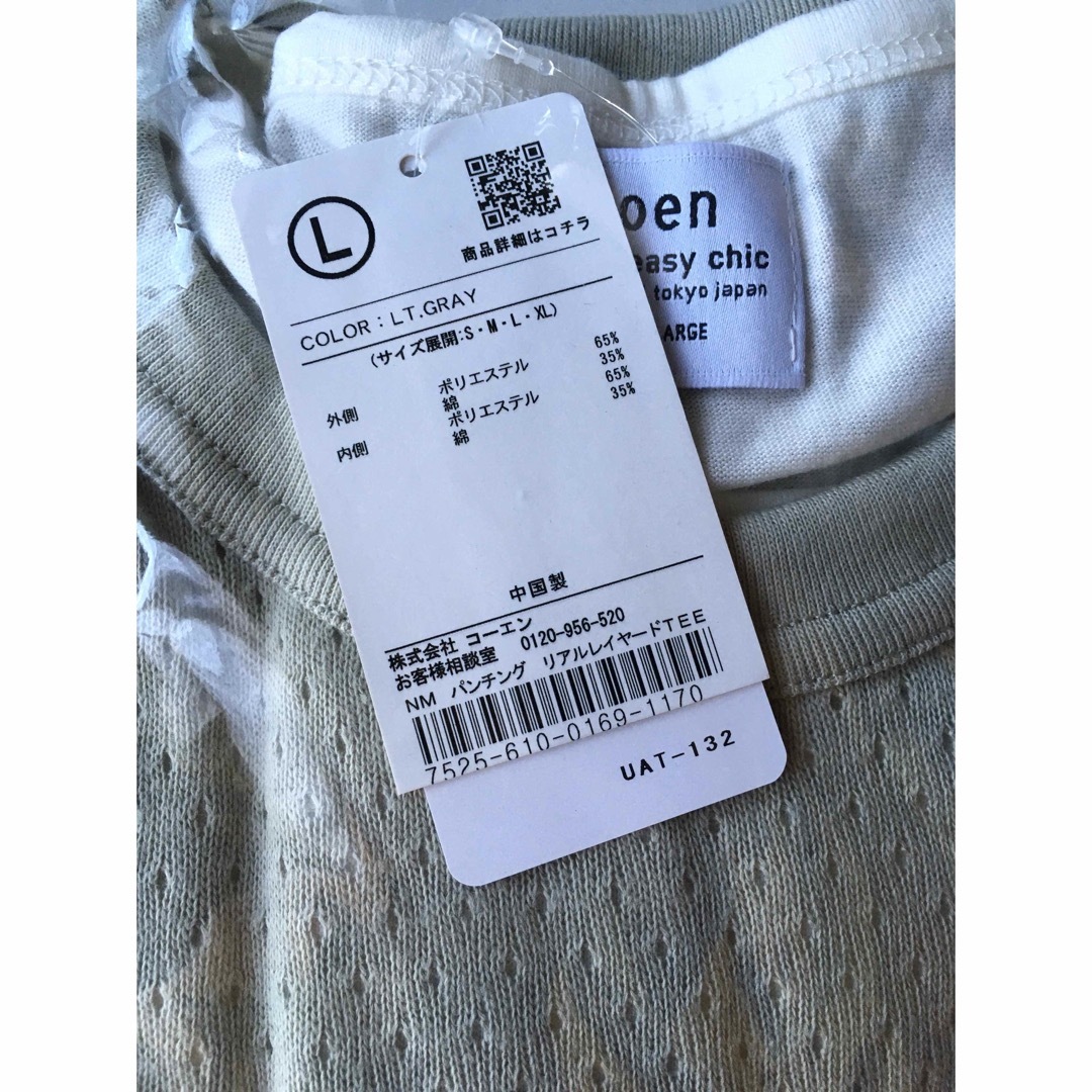 coen(コーエン)の【coen/コーエン】パンチング リアルレイヤードTシャツ・ライトグレー系・L メンズのトップス(Tシャツ/カットソー(半袖/袖なし))の商品写真
