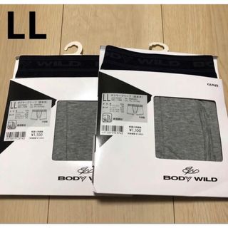 グンゼ(GUNZE)のBODY WILD　ボクサーブリーフLLサイズ　2枚セット(ボクサーパンツ)