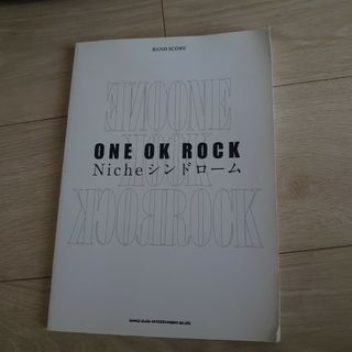 ワンオクロック(ONE OK ROCK)の【バンドスコア】ONE OK ROCK ワンオク Nicheシンドローム(その他)