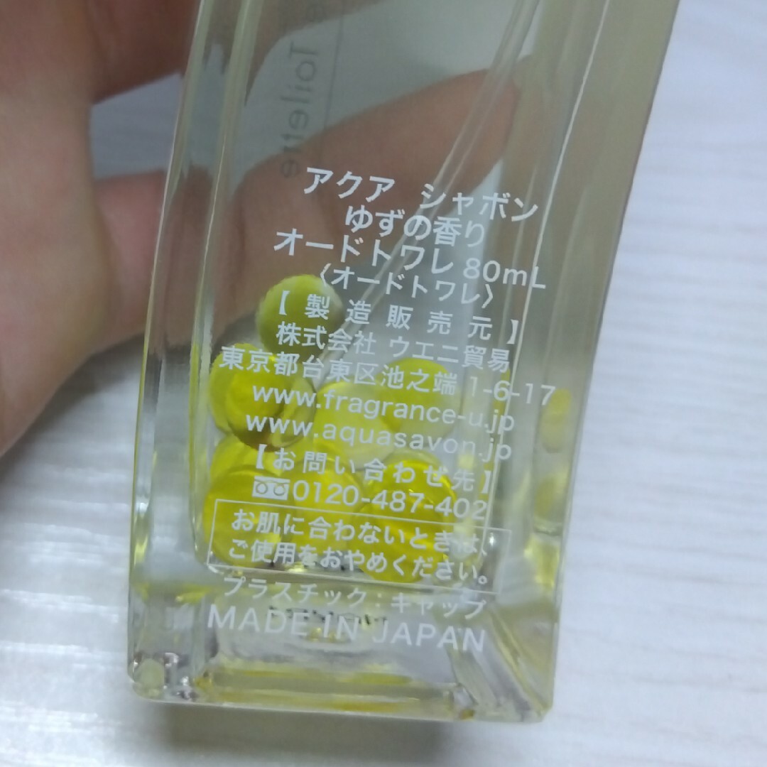 AQUA SAVON(アクアシャボン)のAQUA SAVON  オードトワレ  ユズ コスメ/美容の香水(香水(女性用))の商品写真